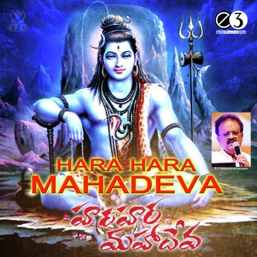 Hara Hara Mahadeva Download